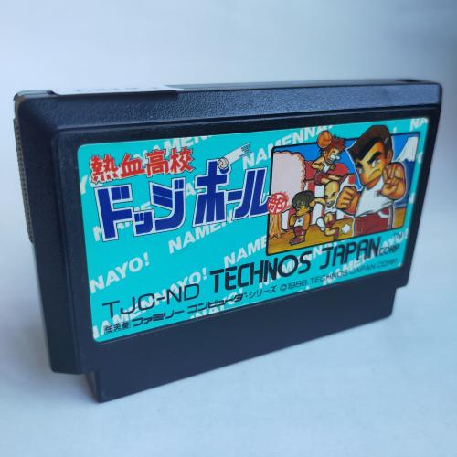 熱血高校ドッジボール部 famicom