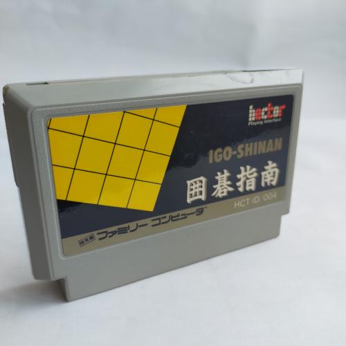 囲碁指南 famicom