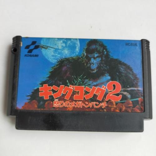 キングコング2 怒りのメガトンパンチ famicom