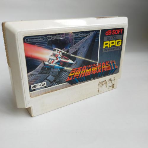 頭脳戦艦ガル famicom