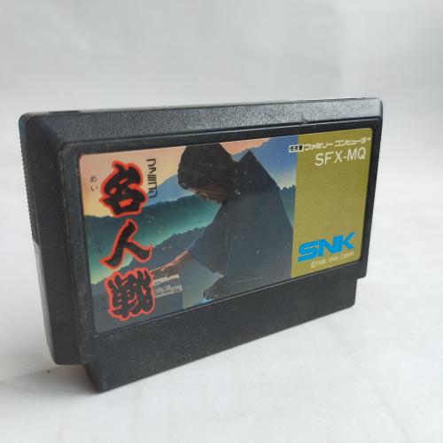 ファミコン名人戦 famicom