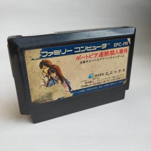 ポートピア連続殺人事件 famicom