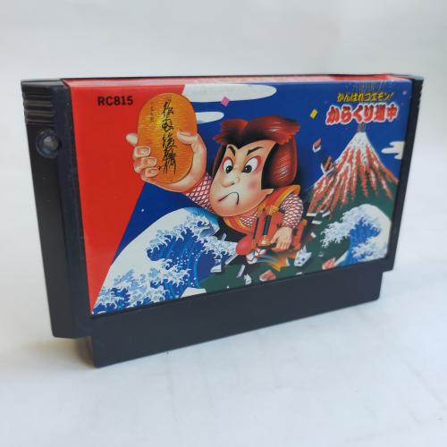 がんばれゴエモン!からくり道中 famicom