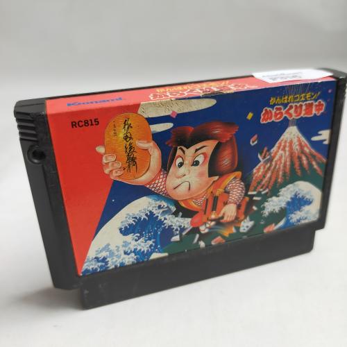 がんばれゴエモン!からくり道中 famicom