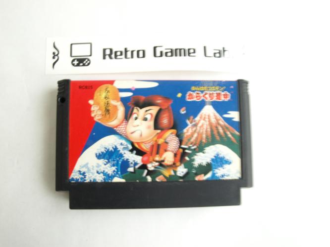 がんばれゴエモン!からくり道中 famicom
