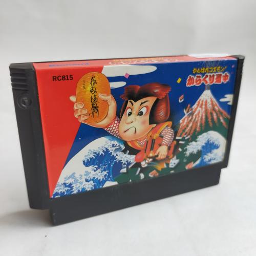 がんばれゴエモン!からくり道中 famicom