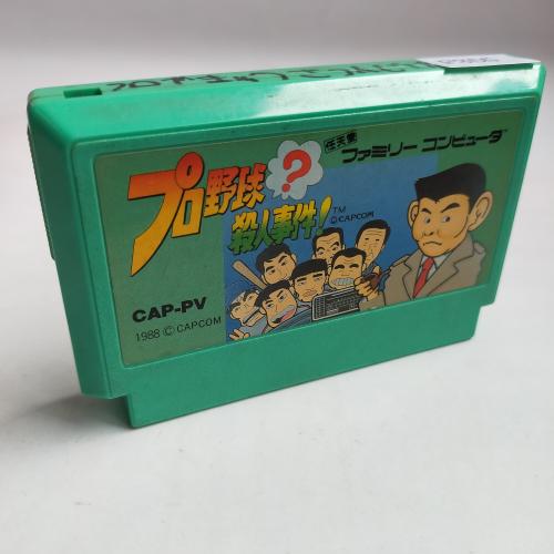 プロ野球?殺人事件! famicom