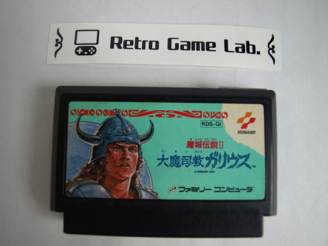 大魔司教ガリウス famicom