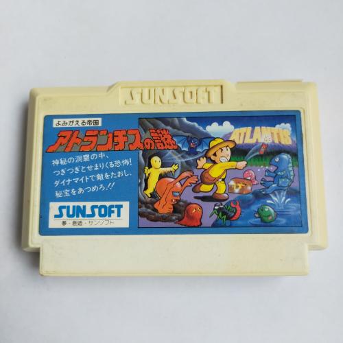 アトランチスの謎 famicom
