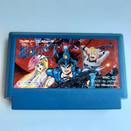 銀河の三人 famicom