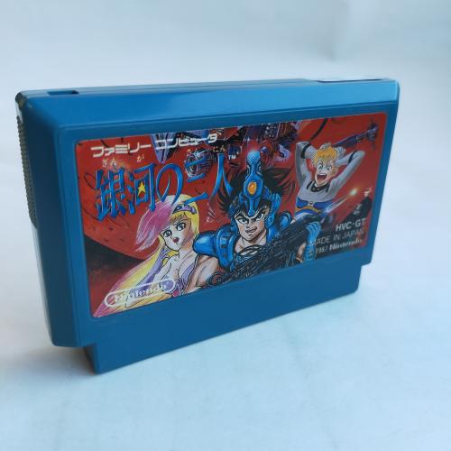 銀河の三人 famicom