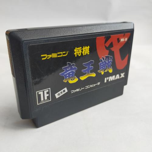 ファミコン将棋 竜王戦 famicom