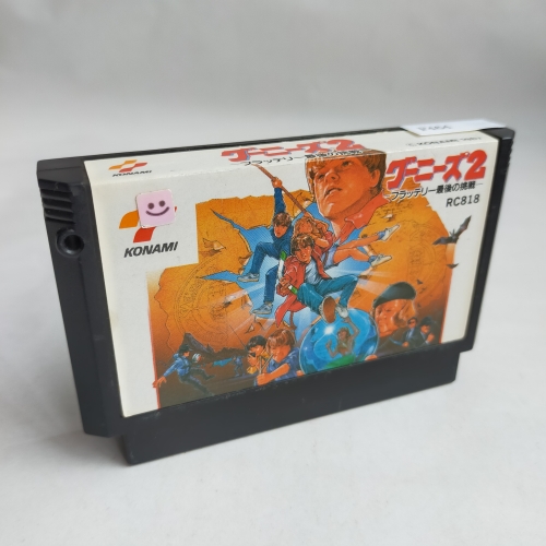 グーニーズ2 フラッテリー最後の挑戦 famicom