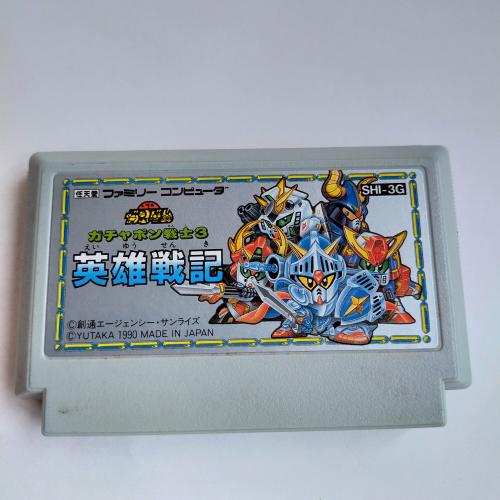 SDガンダム3 英雄戦記 famicom