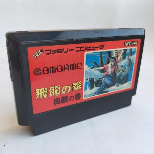 飛龍の拳 奥義の書 [日本GAME版] famicom