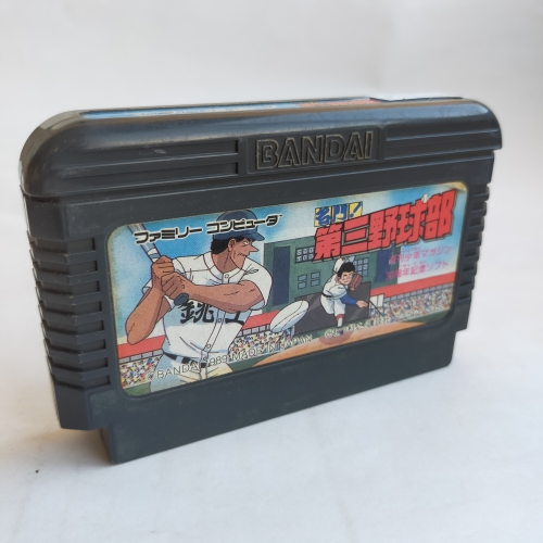 名門!第三野球部 famicom