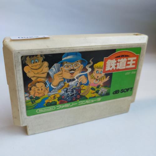 鉄道王 famicom