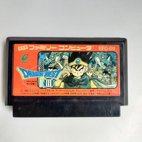 ドラゴンクエストIII 3  そして伝説へ… famicom