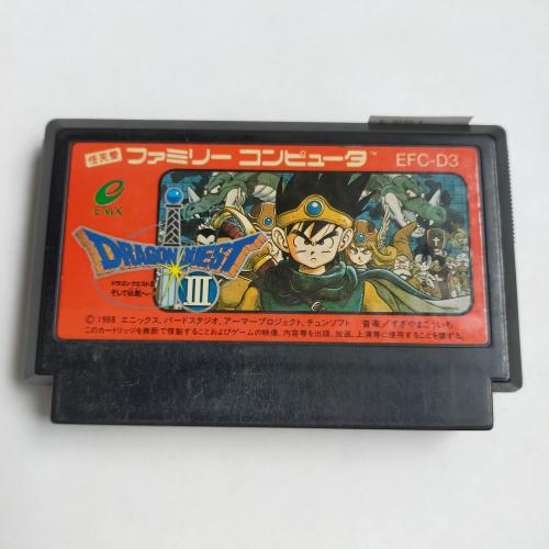 ドラゴンクエストIII 3  そして伝説へ… famicom