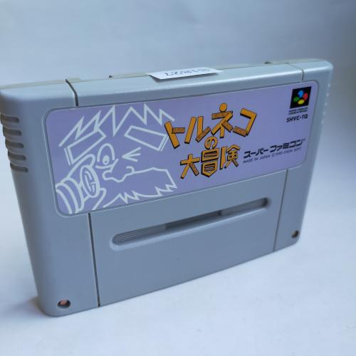 トルネコの大冒険 不思議のダンジョン (RPG) SFC