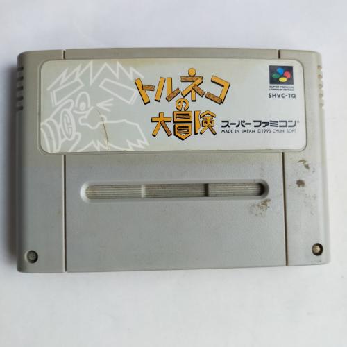 トルネコの大冒険 不思議のダンジョン (RPG) SFC