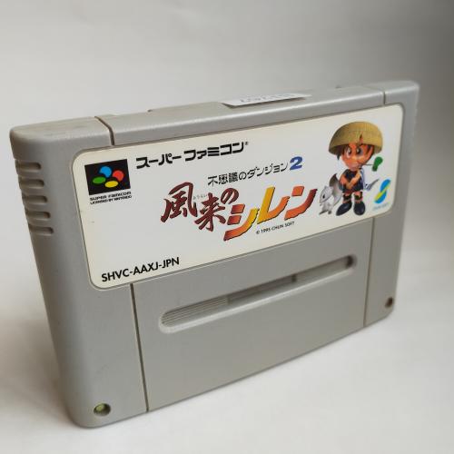 不思議のダンジョン2 風来のシレン SFC