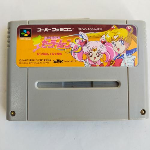 セーラームーンS 場外乱闘(ACG) SFC
