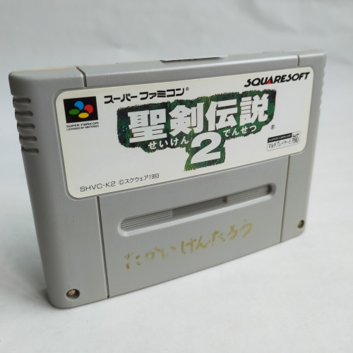 聖剣伝説 2 SFC