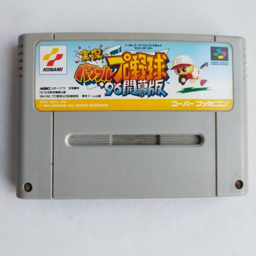 実況パワフルプロ野球96 開幕版 SFC