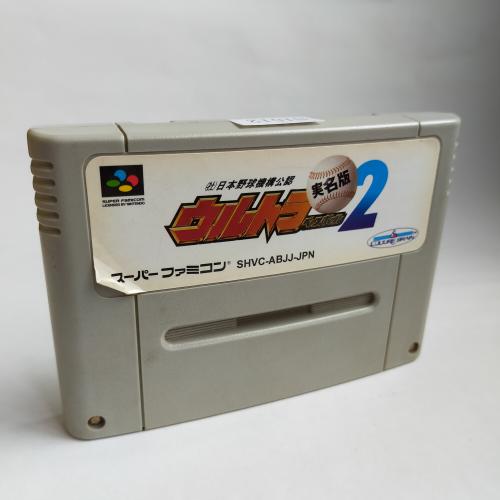実名版 ウルトラベースボール 2 SFC