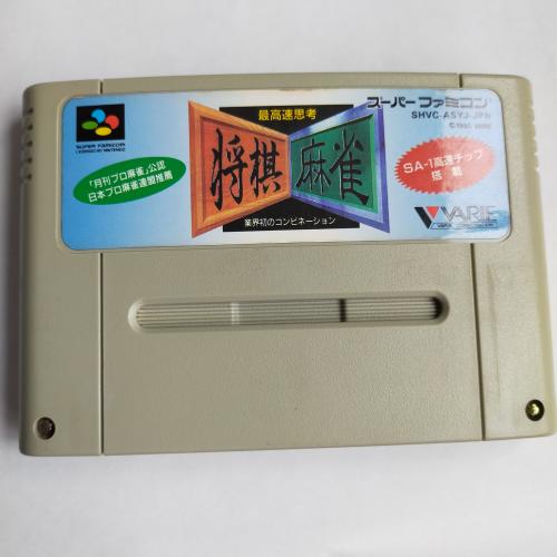 将棋 麻雀 SFC