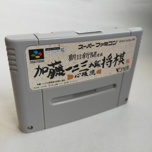 加藤一二三九段将棋 SFC
