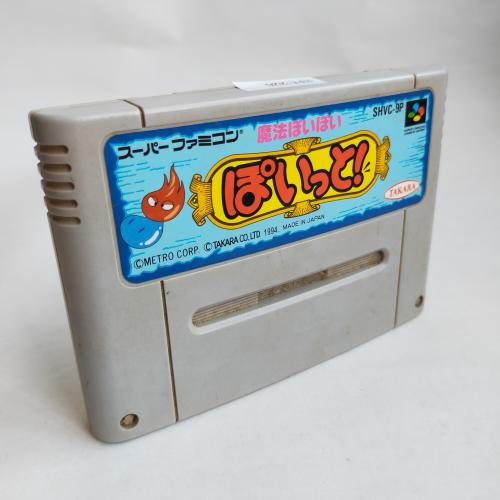 魔法ぽいぽいぽいっと(ACG) SFC