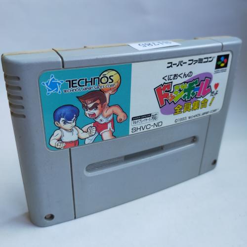 くにおくんのドッジボールだよ 全員集合! SFC