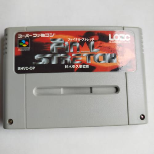 ファイナルストレッチ(CAR) SFC