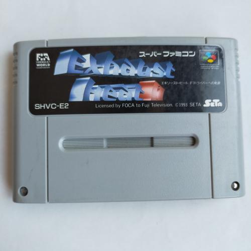 エキゾーストヒート2 (ACG) SFC