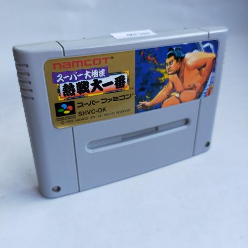 スーパー大相撲 熱戦大一番 (SPG) SFC