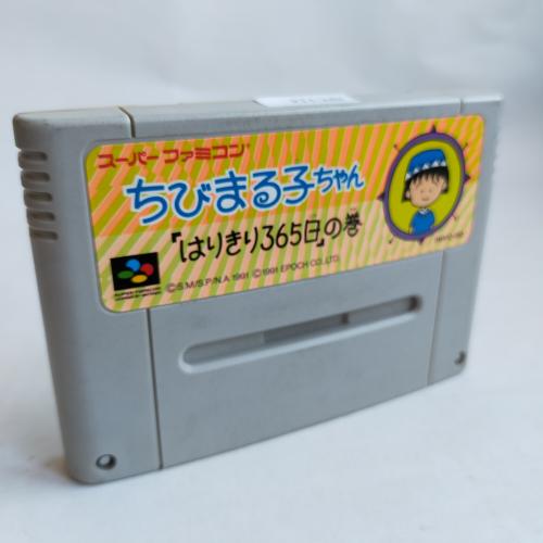 ちびまる子ちゃん (ETC) SFC