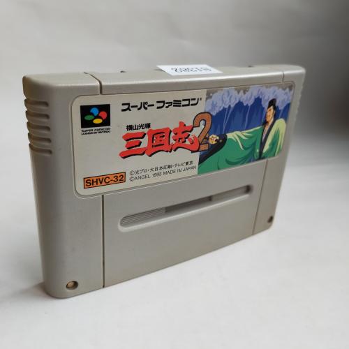 横山光輝三国志II SFC