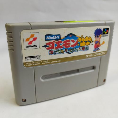がんばれゴエモン きらきら道中 ぼくがダンサーになった理由 SFC