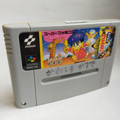 がんばれゴエモン ゆき姫救出絵巻 (ACG) SFC
