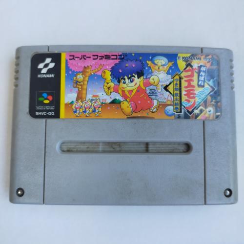 がんばれゴエモン ゆき姫救出絵巻 (ACG) SFC