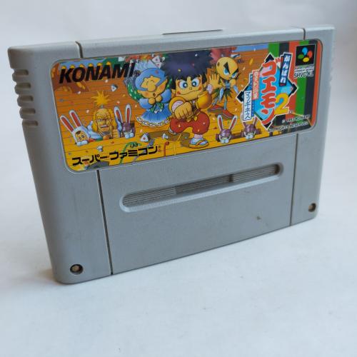 がんばれゴエモン2 奇天烈将軍マッギネス SFC