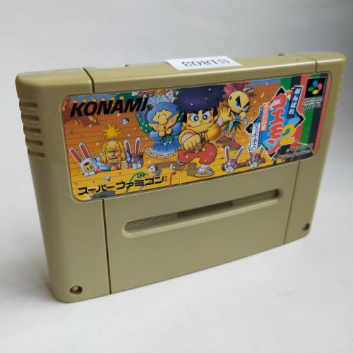 がんばれゴエモン2 奇天烈将軍マッギネス SFC