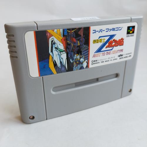 機動戦士zガンダム away to the SFC