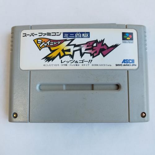 ミニ四駆 シャイニングスコーピオン レッツ&ゴー!! SFC