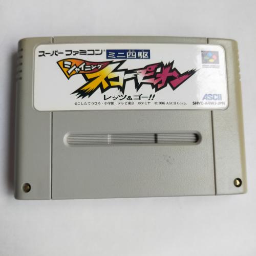 ミニ四駆 シャイニングスコーピオン レッツ＆ゴー!! SFC