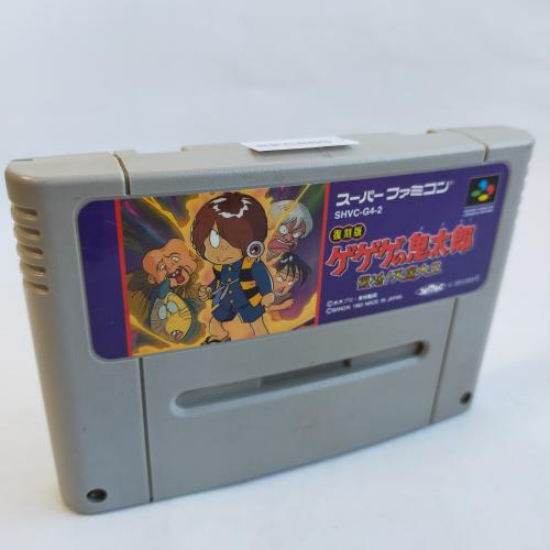 ゲゲゲの鬼太郎復活天魔大王 (ACG SFC