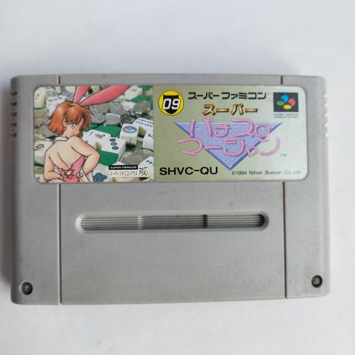 uスーパーパチスロマージャン SFC