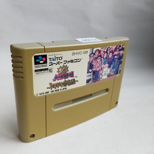 大爆笑人生劇場 ドキドキ青春編 SFC